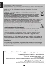 Страница 36
