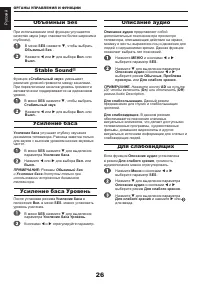 Страница 27