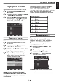 Страница 24