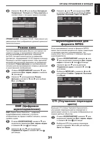 Страница 32