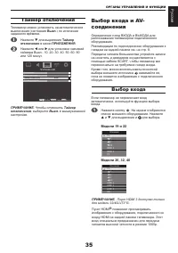 Страница 36