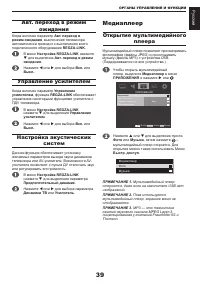 Страница 40