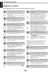 Страница 51