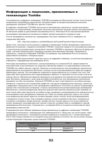 Страница 54
