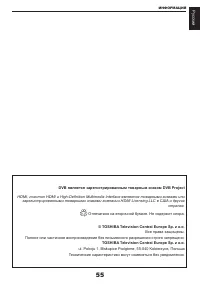 Страница 56