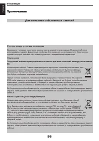 Страница 57