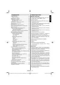Страница 36
