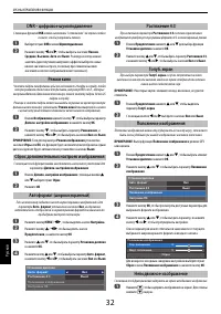 Страница 32