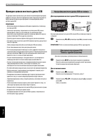 Страница 40