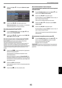 Страница 45