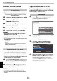 Страница 58