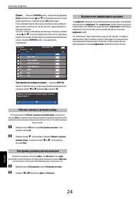Страница 24