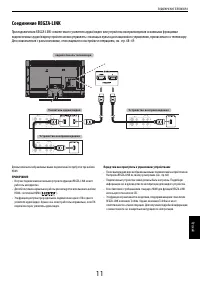 Страница 11