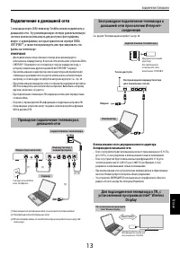 Страница 13