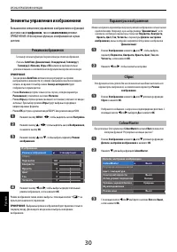 Страница 30