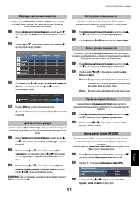 Страница 31