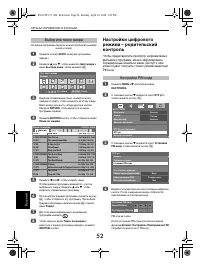 Страница 52