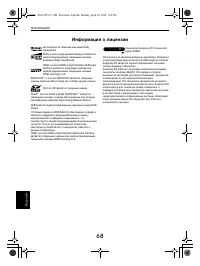 Страница 68