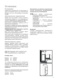 Страница 9
