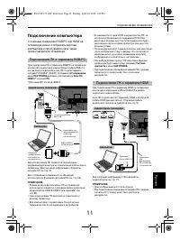 Страница 11