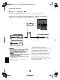 Страница 10