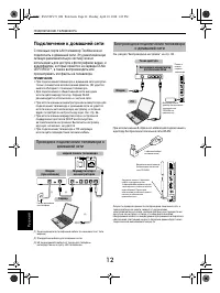 Страница 12