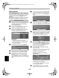 Страница 14