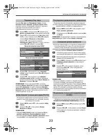Страница 23