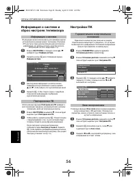 Страница 56