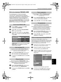 Страница 61