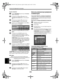Страница 36