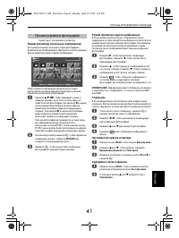 Страница 41
