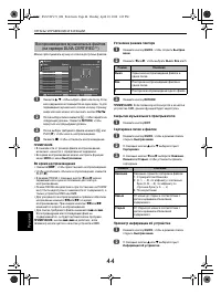 Страница 44