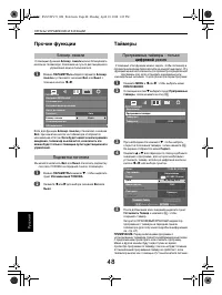Страница 48