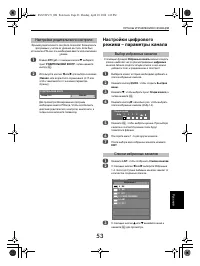 Страница 53