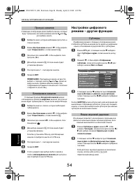 Страница 54