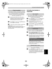 Страница 55