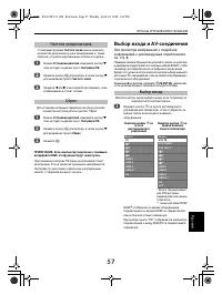 Страница 57