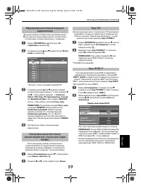 Страница 59
