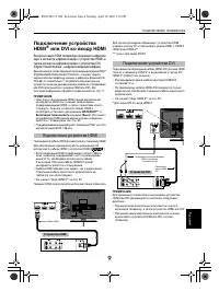 Страница 9