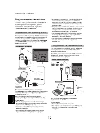 Страница 12