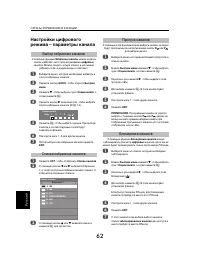 Страница 62