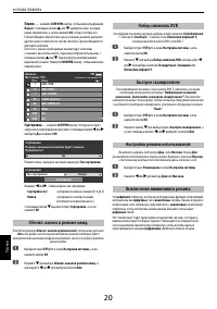 Страница 20