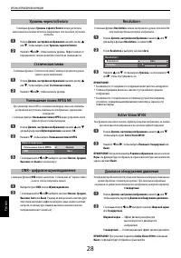 Страница 28