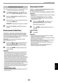 Страница 39