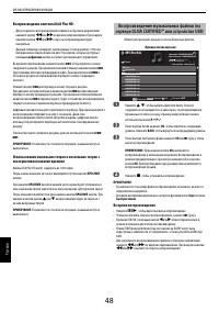 Страница 48