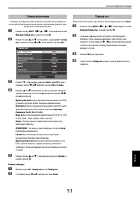 Страница 53