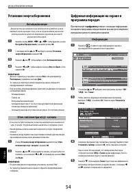 Страница 54