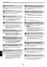 Страница 72