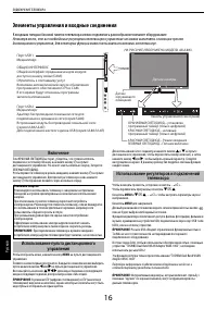 Страница 16